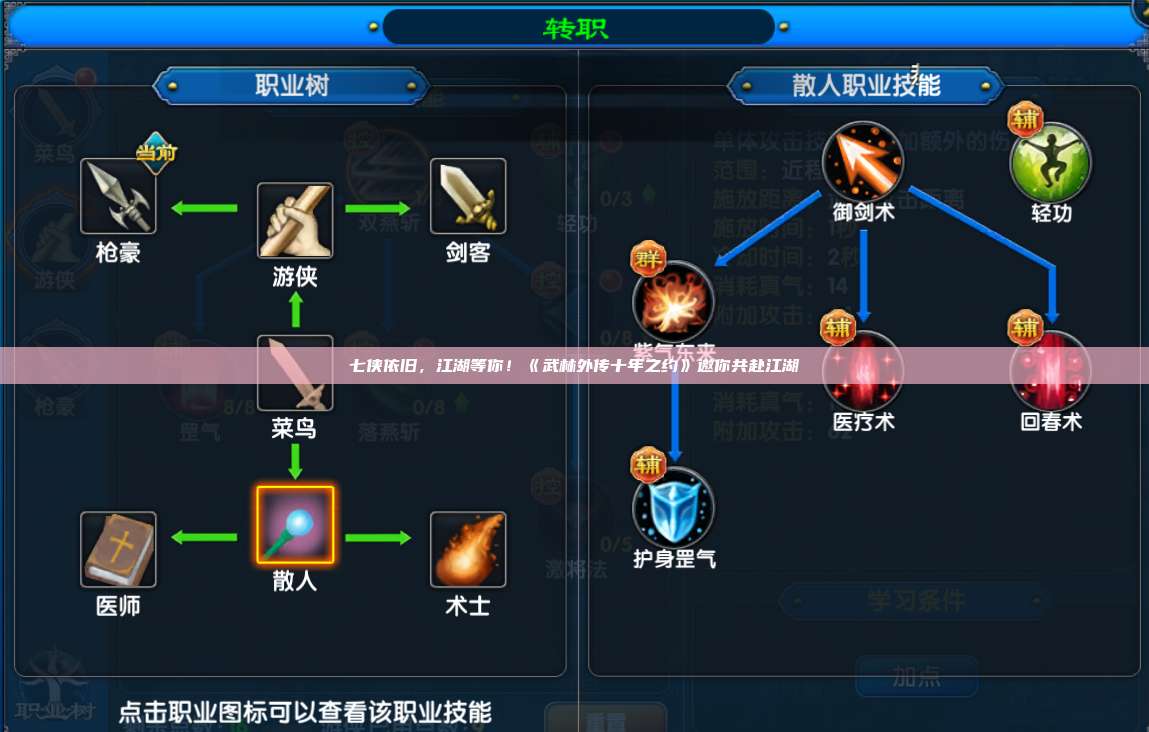 七侠依旧，江湖等你！《武林外传十年之约》邀你共赴江湖 第1张